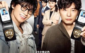 日剧机动搜查队404粤语配音版全11集 机动搜查队404粤语版