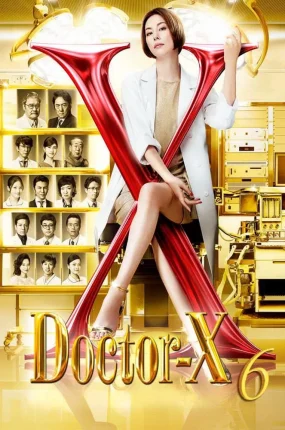 日剧女医神Doctor X 6粤语配音版全10集 X医生：外科医生大门未知子 第6季粤语版