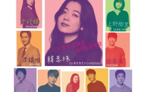 粤语配音电影我的变身男友 内在美 爱上变身情人 The Beauty Inside
