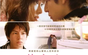 粤语配音电影花水木 花水木：依然想着你 Hanamizuki ハナミズキ