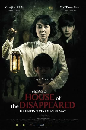 粤语配音电影时之凶间 时间上的家 消失的房子 House of the Disappeared