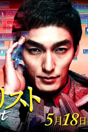 日剧Specialist特别篇粤语配音版全4集 Specialist特别篇粤语版