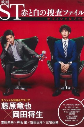 日剧ST红与白的搜查档案粤语配音版全10集 ST红白搜查档案粤语版