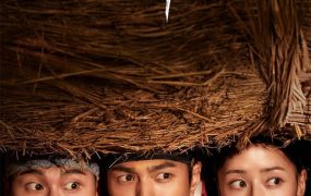 韩剧暗行御史：朝鲜秘密搜查团粤语配音版全23集 新暗行御史粤语版