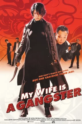 粤语配音电影我老婆系大佬 我的老婆是大佬 我老婆是老大 My Wife Is a Gangster