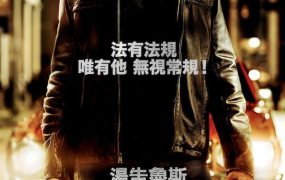 粤语配音电影烈探狙击 侠探杰克 神隐任务 Jack Reacher