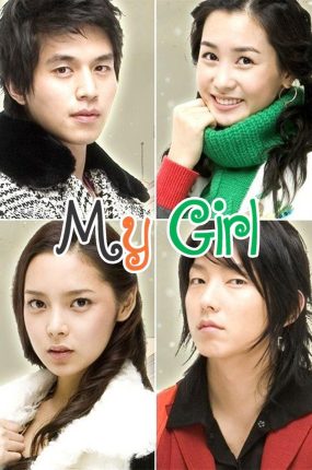 韩剧我的女孩粤语配音版全22集 My Girl 至爱大话精粤语版