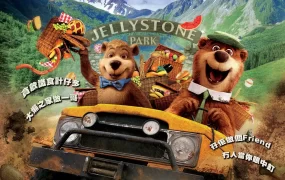 粤语配音电影反斗熊心 瑜伽熊 瑜珈熊 Yogi Bear