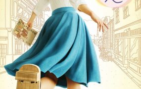 日剧当家姐姐粤语配音版全156集 大姐当家粤语版