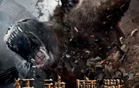 粤语配音电影狂．神．魔战 诸神之怒 怒战天神 Wrath of the Titans