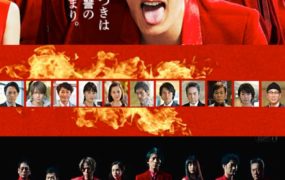 日剧谎言的战争粤语配音版全11集 谎言战争粤语版