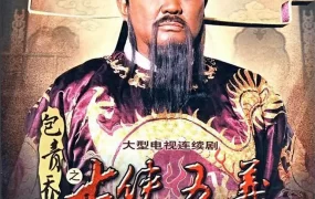 电视剧包青天之七侠五义粤语配音版全40集 新包青天之七侠五义粤语版