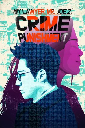 韩剧街坊LAW霸粤语配音版全24集 邻家律师赵德浩2：罪与罚粤语版