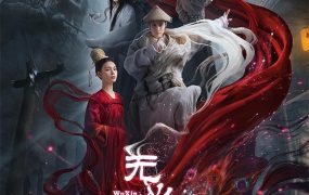 电视剧无心法师3粤语配音版全28集 无心法师第三季粤语版