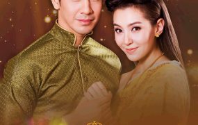 泰剧天生一对粤语配音版全35集 天生一对粤语版