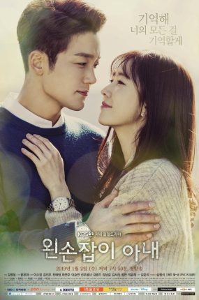 韩剧被遗忘的妻子粤语配音版全74集 左撇子妻子粤语版