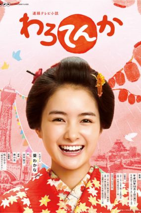 日剧笑天家粤语配音版全151集 笑天家粤语版