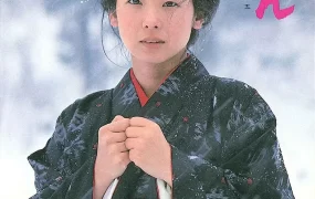 日剧阿信的故事粤语配音版 阿信粤语版