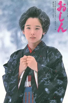 日剧阿信的故事粤语配音版 阿信粤语版