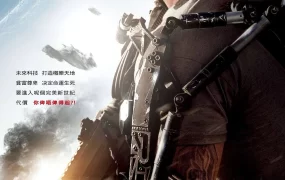 粤语配音电影极乐帝国2154 极乐空间 极乐世界 Elysium