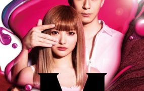 日剧M 我珍爱的人粤语配音版全11集 M 为了心爱的人粤语版