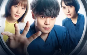 日剧X光室的奇迹粤语配音版全11集 放射治疗室粤语版