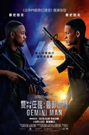 粤语配音电影双子任务：叠影危机 双子杀手 双子煞星 Gemini Man