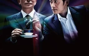 日剧刑侦相棒14粤语配音版全24集 相棒第14季粤语版