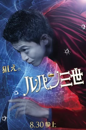 粤语配音电影雷朋三世 鲁邦三世 鲁邦三世：埃及艳后的项链 ルパン三世