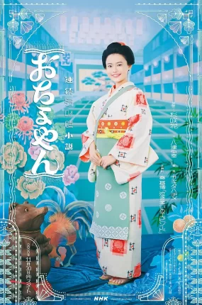 日剧小女侍粤语配音版全35集 小女侍粤语版