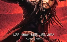 粤语配音电影加勒比海盜：魔盜王终极之战 加勒比海盗3：世界的尽头 神鬼奇航：世界的尽头 Pirates of the Caribbean: At World's End