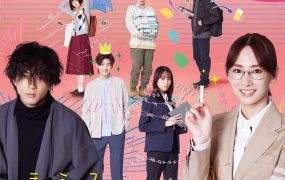 日剧女神的教室粤语配音版全11集 女神的教室法律青春白皮书粤语版