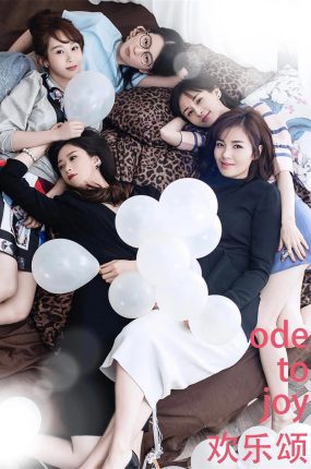 电视剧欢乐颂粤语配音版全42集 欢乐颂粤语版