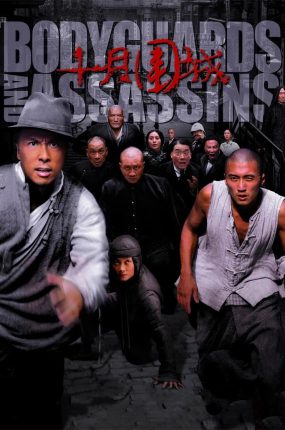 香港电影十月围城 十月围城粤语版