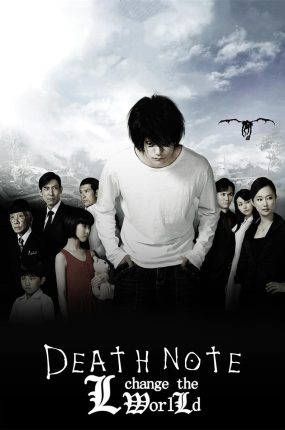 粤语配音电影死亡笔记：L改变世界 L之终章：最后的23天 Death Note：L Change the World