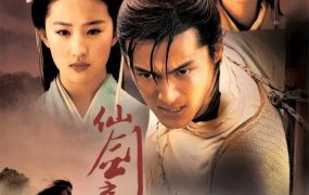 电视剧仙剑奇侠传粤语配音版全34集 仙剑奇侠传1粤语版