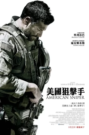 粤语配音电影美国狙击手 El francotirador American Sniper