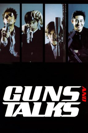 粤语配音电影杀手公司 Guns & Talks
