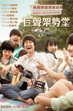 粤语配音电影巨声架势堂 如此美好 初恋三重奏 C'est Si Bon