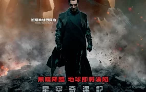粤语配音电影星空奇遇记12：黑域时空 星际迷航2：暗黑无界 星际争霸战12：暗黑无界 Star Trek Into Darkness