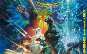 粤语配音电影哥斯拉vs太空哥斯拉 哥斯拉决战太空哥斯拉 哥吉拉决战太空哥吉拉 ゴジラvsスペースゴジラ