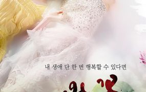 韩剧女王之花粤语配音版全66集 女王之花粤语版