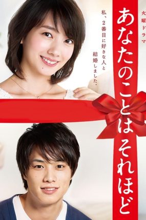 日剧其实并不在乎你粤语配音版全10集 其实我不太爱你粤语版