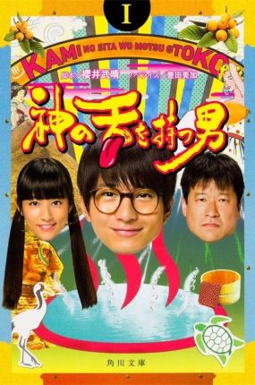 日剧拥有神之舌的男子粤语配音版全10集 神之舌粤语版