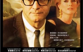 粤语配音电影单身男人 单身男子 挚爱无尽 A Single Man